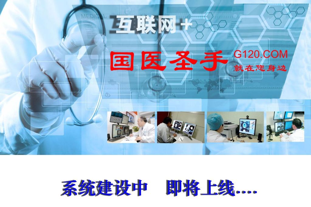 G120 正在建设中